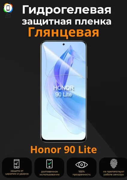 гидрогелевая защитная пленка на Honor 90 Lite, Honor x8, Honor X8a Глянцевая / Бронепленка противоударная пленка на хонор 90 лайт