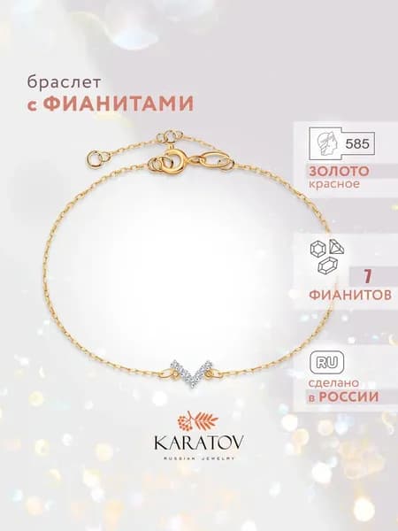 Браслет женский золото 585 пробы с фианитами, KARATOV