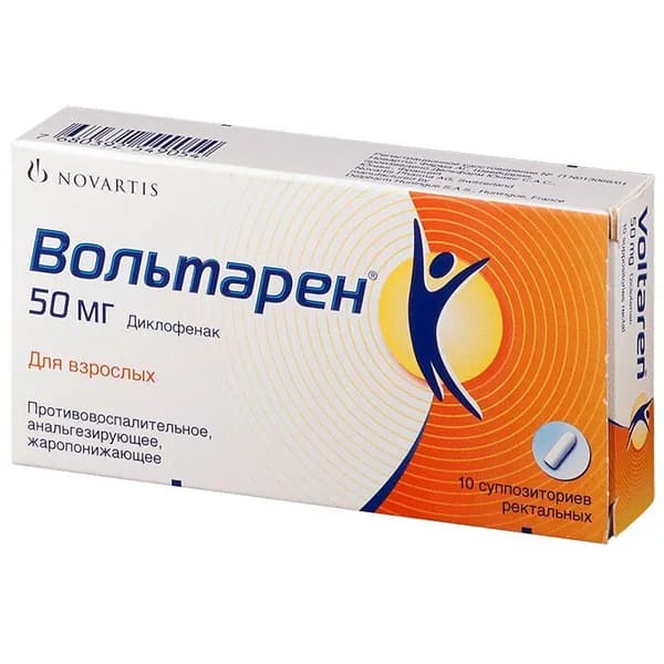 Вольтарен суппозитории ректальные 50 мг 10 шт