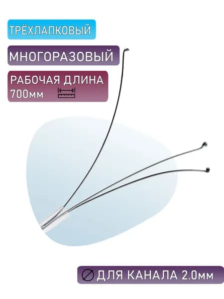 Многоразовые захватывающие щипцы для холедоскопии (3-зубчатые, нестерильные). Товар уцененный
