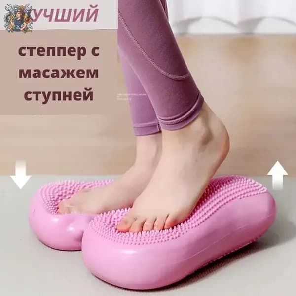 Степпер 2607161551347753