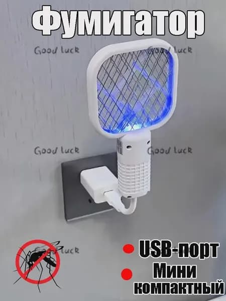 Мини Электрическая Мухобойка 2-в-1 С USB-зарядкой Домашний Уничтожитель Комаров