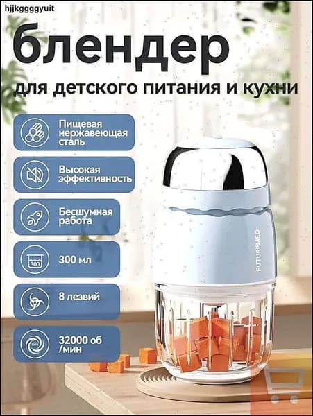 Портативный блендер 6FE4FC93BDC84DDE80528A1B46BC4390-96e75dc083f5-c9bfbc02882a, голубой