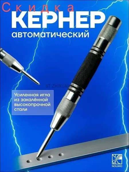 Кернер