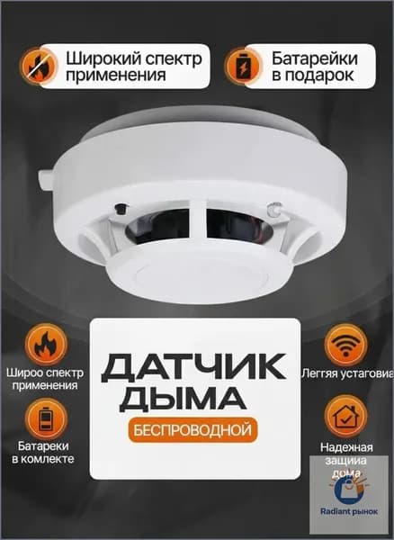 Пожарный извещатель автономный дымовой оптический Датчик дыма для дома, квартиры, офиса , простая установка