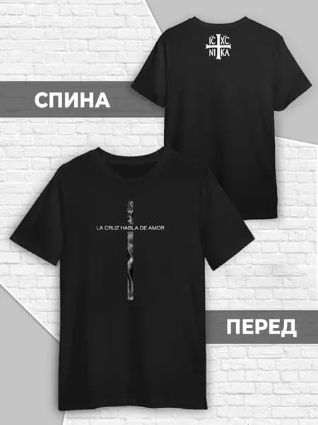 Футболка Иисус Бог Православный крест Религиозная символика
