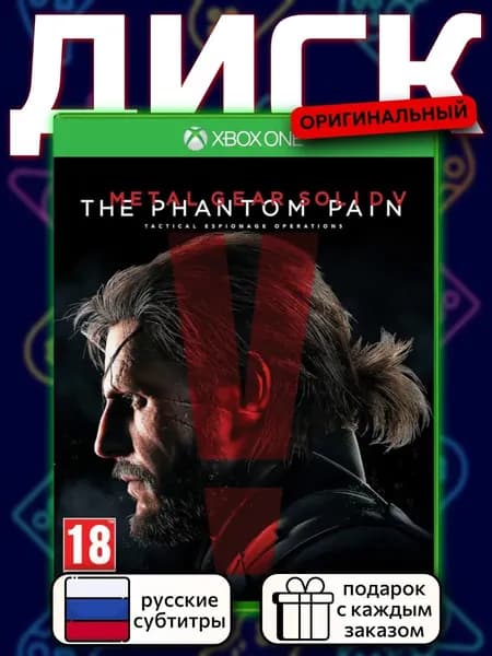 Metal Gear Solid V: The Phantom Pain XOne, русские субтитры