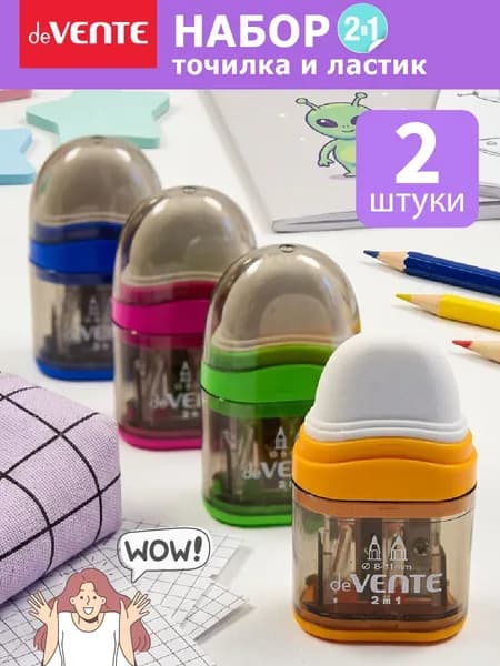 Ластик и точилка 2 шт