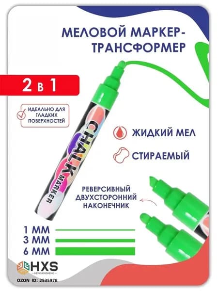 Маркер, толщина: 1 мм, 1 шт.для магнитно-маркерной доски