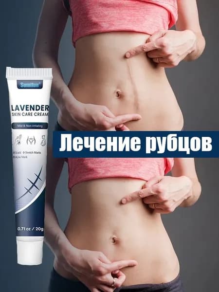 Крем для ухода за кожей