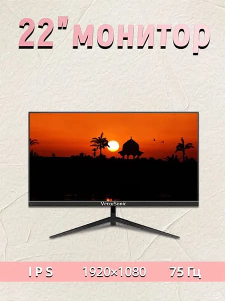 VecorSonic 20" Монитор 1440x900,75Гц (20cun-NB39), IPS, 1440x900 WXGA+, 75 Гц, черный