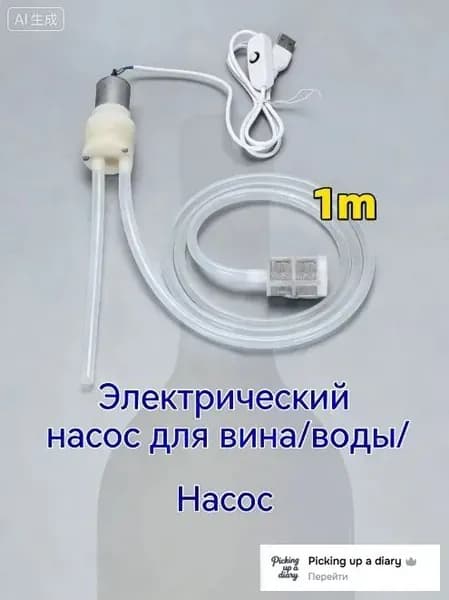 Насосная группа