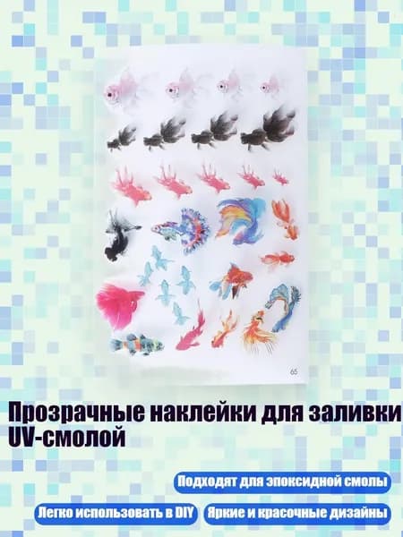 Клеевые подушечки/ 10 г.