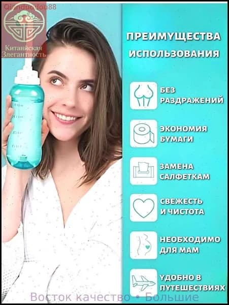 Переносной душ-биде/ гигиенический душ/ бутылочка для туалета, портативный душ-биде, Waterpulse 300 мл.Зеленый