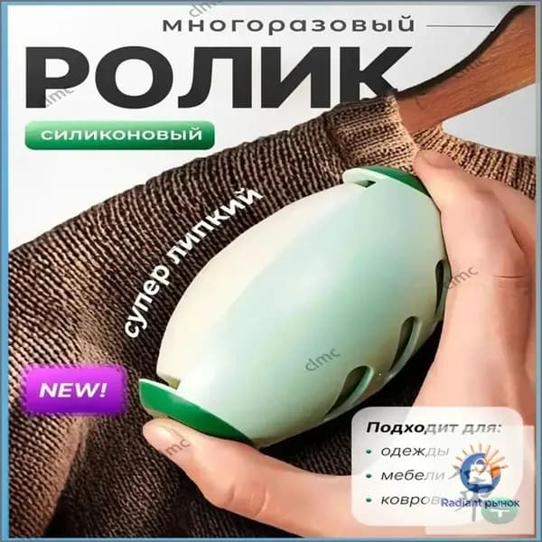 Средство для ухода за одеждой Набор для ухода за одеждой