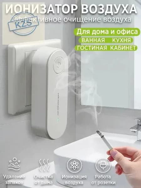Очиститель воздуха очиститель воздуха от запахов