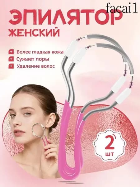 Эпилятор b3munjn4-br6y