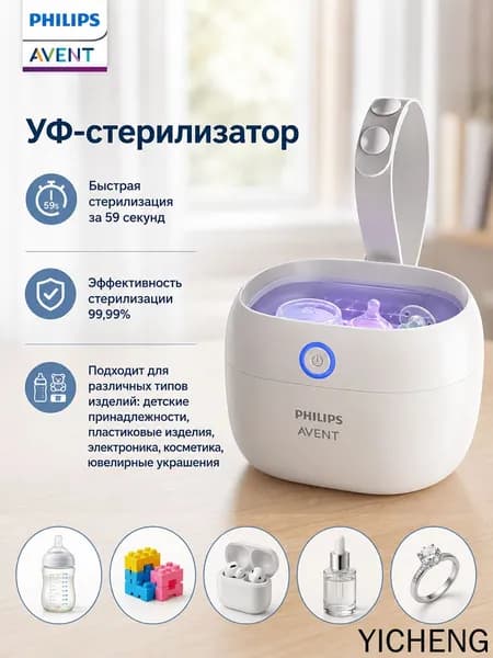 AVENT Контейнер для хранения и стерилизации детских сосок и пустышек
