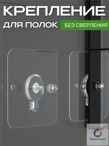 Крепление для навесных полок, 4 шт