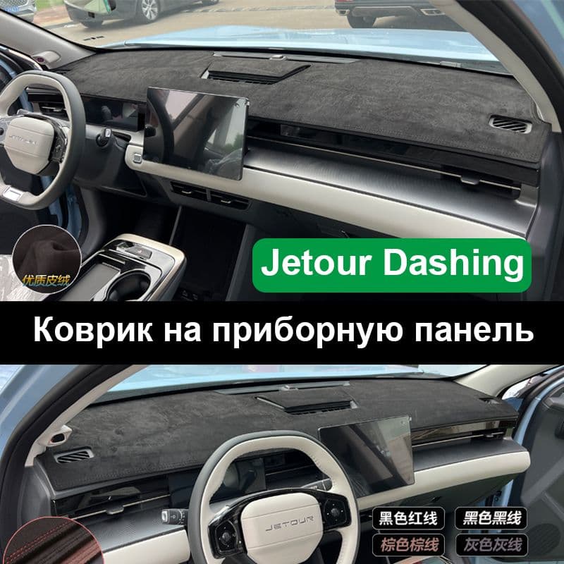 Коврики в салон автомобиля, Замша, Экокожа, 1 шт.