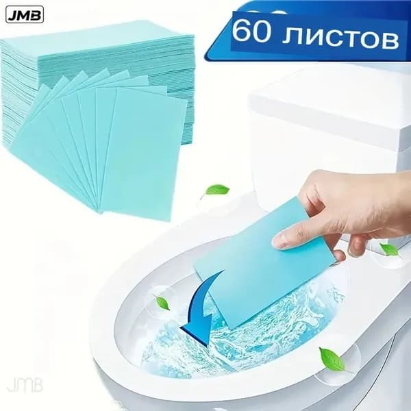 Салфетки туалет чистящее средство для пола 60 шт.