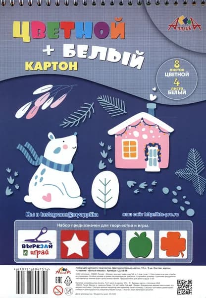 Картон цветной и белый Белый мишка, 12 листов, 9 цветов