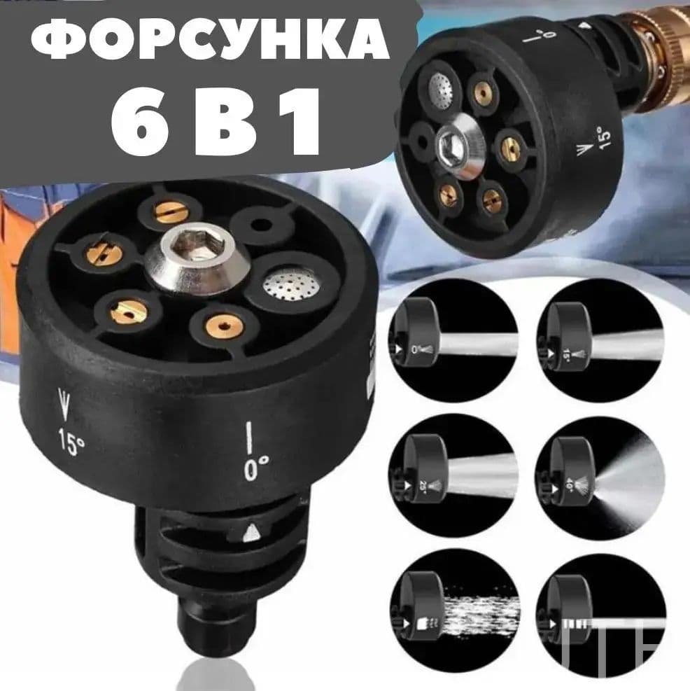 Качественный быстросъемный латунный наконечник 6 в 1 для мойки высокого давления
