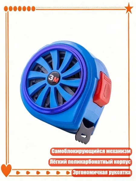 Портативная рулетка из углеродистой стали, антикоррозийная, с возвратным механизмом, 3-10М, 3x19 мм
