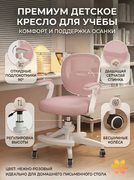 Ортопедический стул, Цвет товара