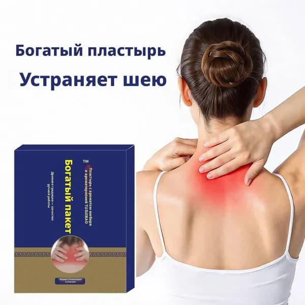 Пластырь для похудения