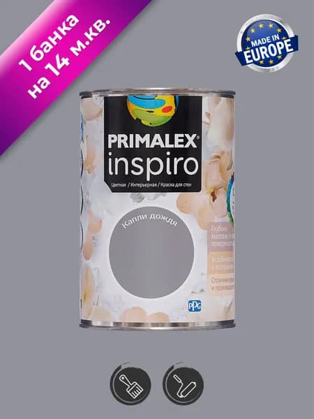 Краска для стен интерьерная Primalex Inspiro Капли Дождя 1л