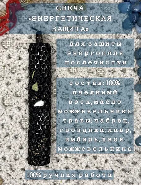 Свеча программная Защита после чистки