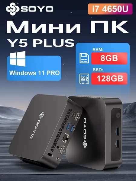 SOYO Мини-ПК (Intel Core i7-4650U, RAM 8 ГБ, SSD 128 ГБ, Intel UHD Graphics, Windows), Мини ПК Y5 PLUS 8 ГБ+128 ГБ, светло-синий