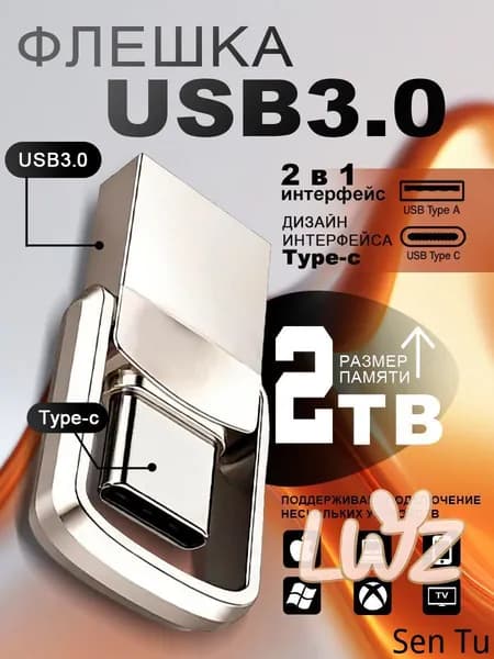 Внешний жесткий диск 2ТБ USB 3.0 Type-C металл