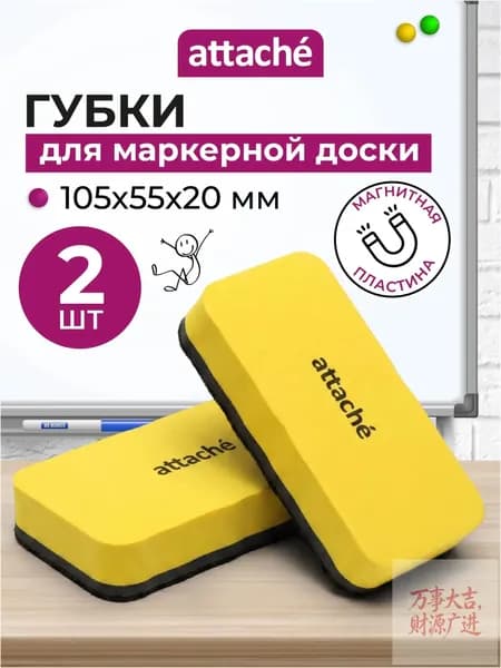 Губка-стиратель для магнитно-маркерной доски магнитная 105x55x20 мм