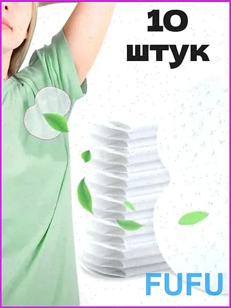 Вкладыши для груди 10 шт