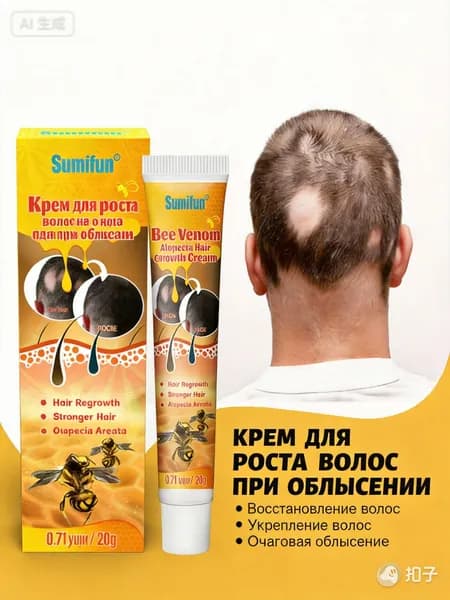 Крем для ухода за очаговой алопецией с пчелиным ядом, 19 г