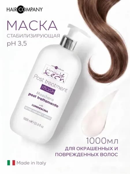 Маска стабилизирующая для окрашенных волос профессиональная