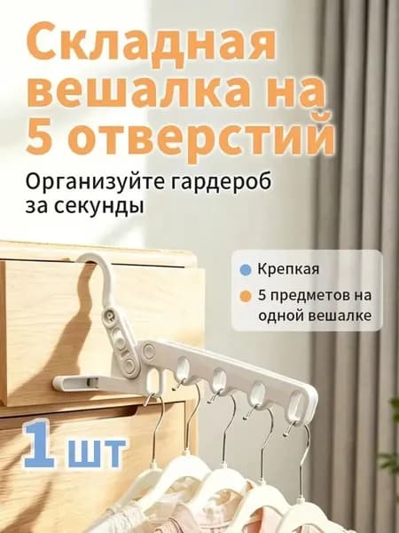 Вешалка плечики, 30 см, 1 шт