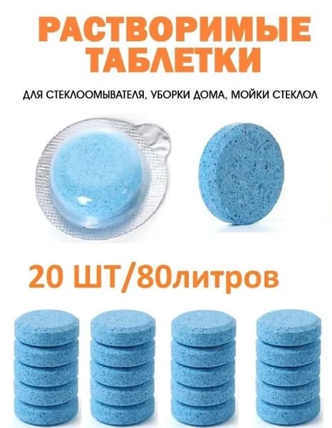 BIGBANAN Жидкость стеклоомывателя Концентрат до +2°C, 20 шт.