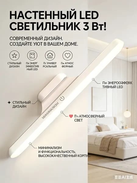 Настенный светильник, Без цоколя, 5 Вт