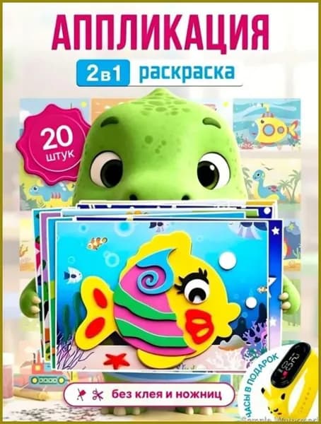 Детские 3D-наклейки, набор для творчества, обучающие наклейки из ЭВА, 20 штук