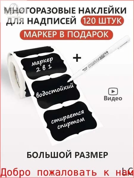 Этикетка для банок, бутылок