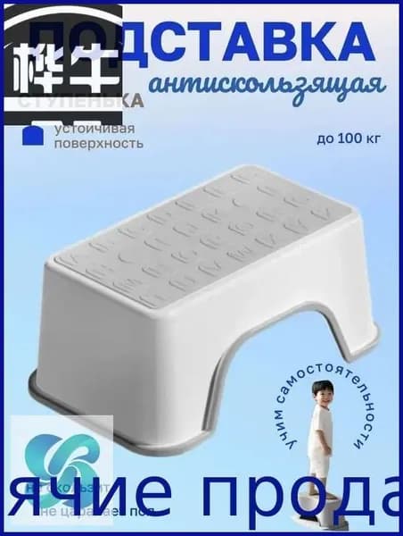 Подставка под ноги, 30х18.5х13 см
