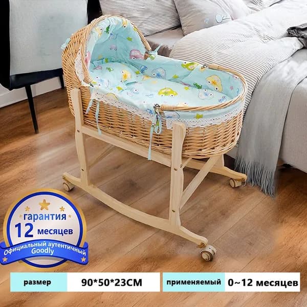 Колыбель ,,45х90х25см