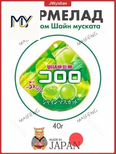 Мускат Шайн, эксклюзивный сорт