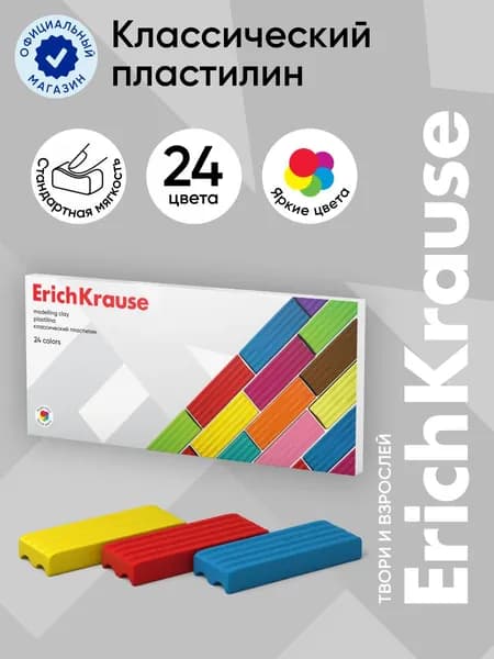 Пластилин классический ErichKrause 24 цвета, 384 г (в коробке 24 шт)