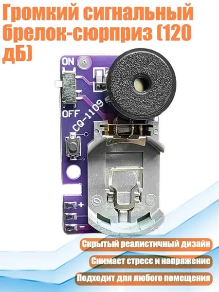Громкий сигнальный брелок-сюрприз (120 дБ), Пурпурный