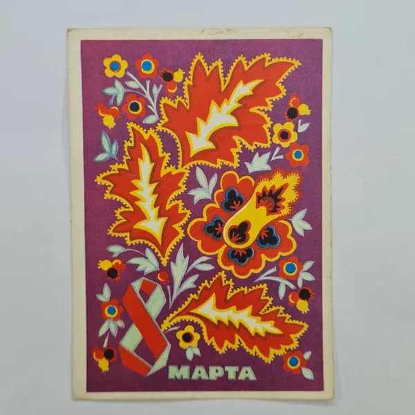 Открытка винтажная, СССР. Художник А. Соловьев, цветочная композиция