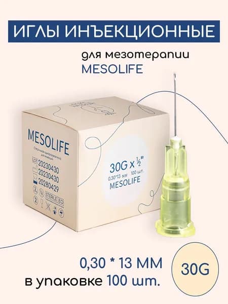 Иглы для мезотерапии 30G 13мм 100 шт, иглы инъекционные